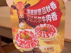 -海底捞火锅(振华商厦店)