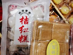 -百饼园(南后街店)