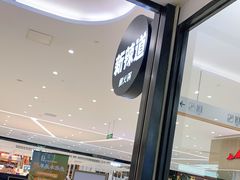 -新辣道鱼火锅(世纪金源购物中心店)