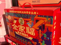 -京特喜糖