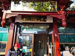 门面-护国寺小吃店(阜成门桥店)