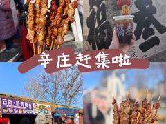 -辛庄国际文化艺术区