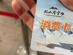 -青州驼山滑雪场