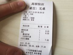 -咬不得高祖生煎·简餐(高银街店)