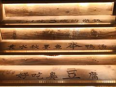 -徽三说·土徽菜·中国徽菜连锁品牌(一中店)