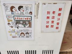 -洪馨椰子