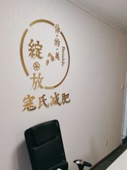 -寇氏减肥