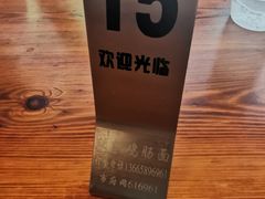 -跃跃鸡肠面(人民北路店)