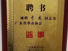 -拳盛时代拳击俱乐部(北京路店)