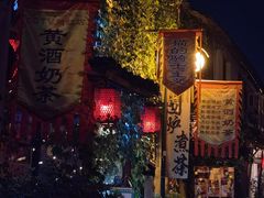 -绍兴书圣故里景区