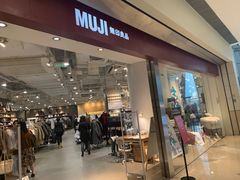 -MUJI无印良品(万象城店)