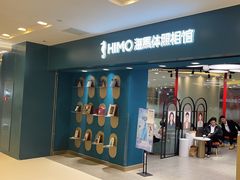 -海马体照相馆(北京apm店)