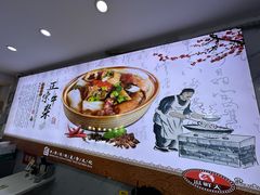 -府广阿婆牛杂