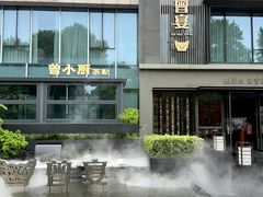 -曾宴·楚菜(湖北省博物馆店)