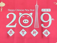 -赏点粤式点心(广州塔店)