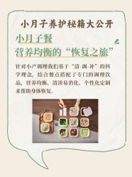 -广禾堂月子餐(国妇婴店)