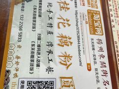 -粗茶淡饭(东关街店)