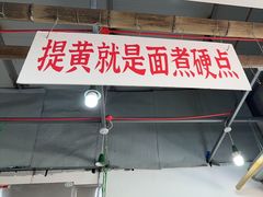 -万三面馆(青龙正街太古里店)