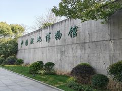 -中国湿地博物馆