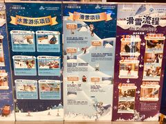 -广州热雪奇迹