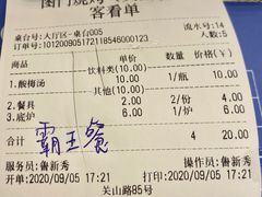 -老吕涮羊肉•东北原味烧烤•大油边•烤鱼(五角场店)