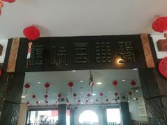 -河南食府(人民路店)