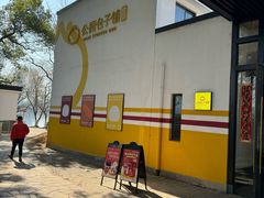 -食膳公园包子铺(烈士公园店)