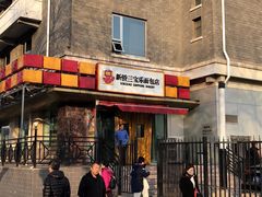 -新侨三宝乐面包店(崇文门店)