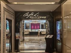 -上海兴国宾馆香樟园西餐厅