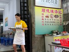 -陳添記·祖傳爽鱼皮(十五甫三巷店)