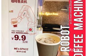 Robot-made Iced Americano