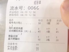 -阿叶羊杂碎(前进街店)