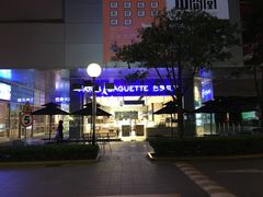 -巴黎贝甜(大宁国际商业广场店)