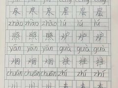 -赵汝飞练字硬笔书法(大钟寺校区)