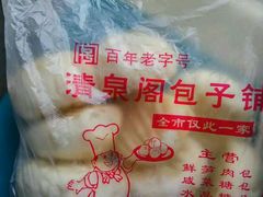 -清泉阁包子饺子·刀削面(五一店)