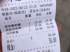 -牛姥姥牛奶酪