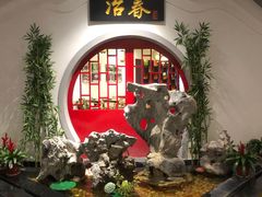 -冶春茶社(星汉大厦店)