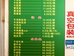 菜单-草桥清真牛肉锅贴扁食店