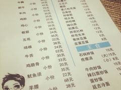 菜单-金明姬和众烧烤店(东铁营店)