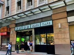 门面-华嫂冰室(尖沙咀店)