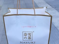 -奈雪的茶(苏宁广场店)