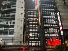 -蟹料理 北海道かに将軍(札幌本店)