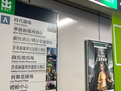-港铁铜锣湾站