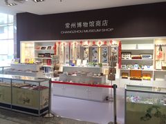 商店-常州博物馆