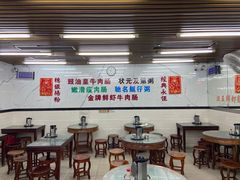 -穗银肠粉店(东川路店)
