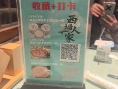 -西塘人家•黑金冠本地好店