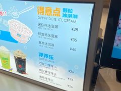 -DippinDots得意点(静安大悦城店)