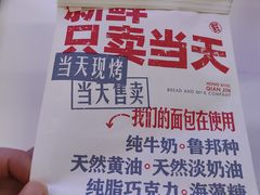 -红星前进面包牛奶公司(君太店)