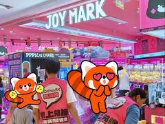 -JOY MARK(凯德晶萃店)