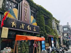 -连云港民主路老街